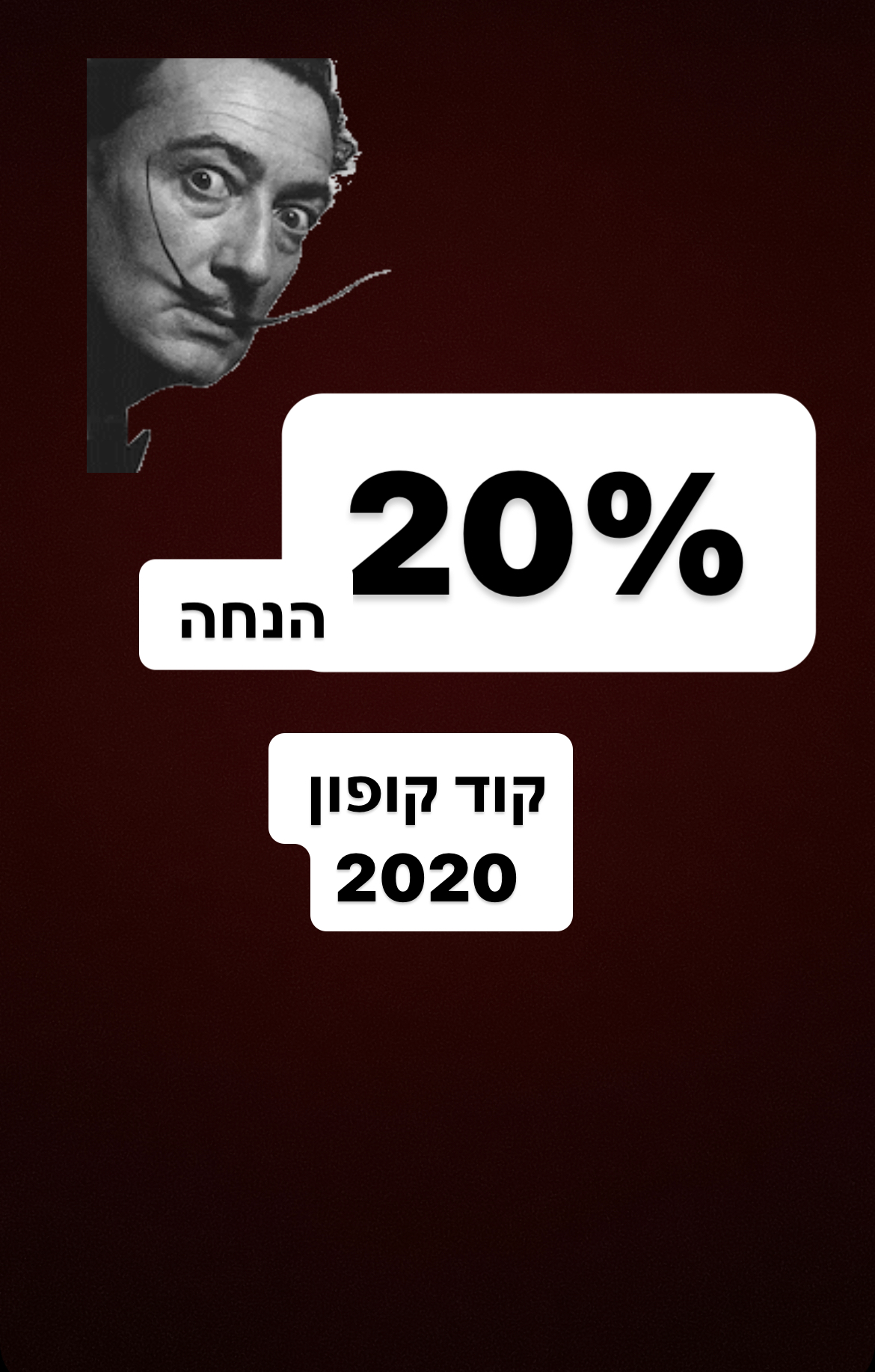 פיצה דאלי - Pizza Dali